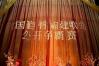 Eng Choon Association