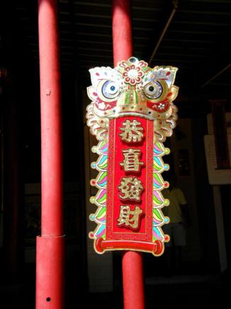 Pulau Tikus Temple